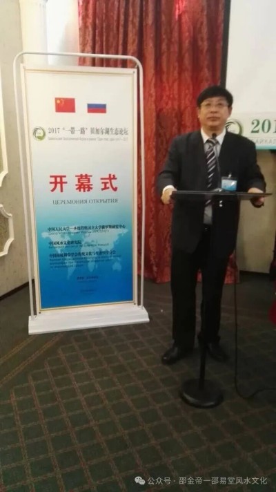 邵氏易脉千年传承与当代的践行！ ---记中国易学名家邵金帝传承之路与时代担当