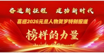 喜迎2026元旦人物贺岁特别报道：鼻炎克星北京中医院院长——陈彦青