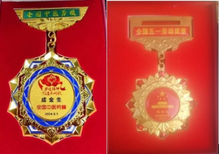 喜迎2026全国两会特别报道：民间医者成金生以仁心守健康，以奉献赴新程