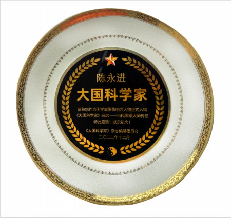 德易双馨，易道生辉---记当代易学名家陈永进老师