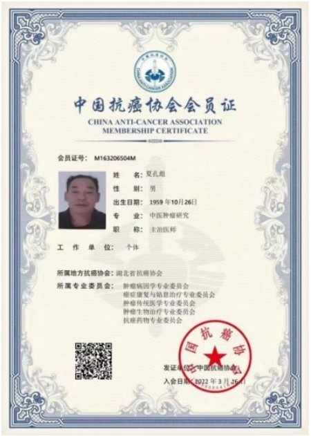 五一特辑·大国医者 | 夏孔彪：承千年岐黄术，守万家健康路