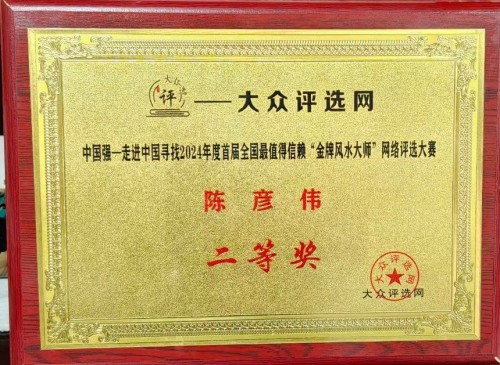 五一特别报道：陈彦伟以金融之基铸易学之魂，用千年智慧赋能当代