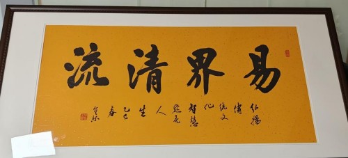 五一特别报道：陈彦伟以金融之基铸易学之魂，用千年智慧赋能当代