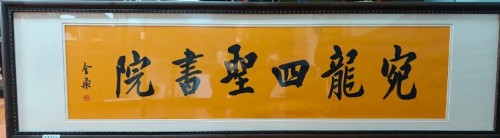 五一特别报道：陈彦伟以金融之基铸易学之魂，用千年智慧赋能当代