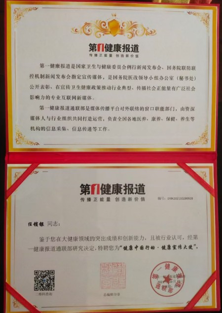 锚定十五五健康中国战略 中医传承非遗技师任锁银的基层健康守护路