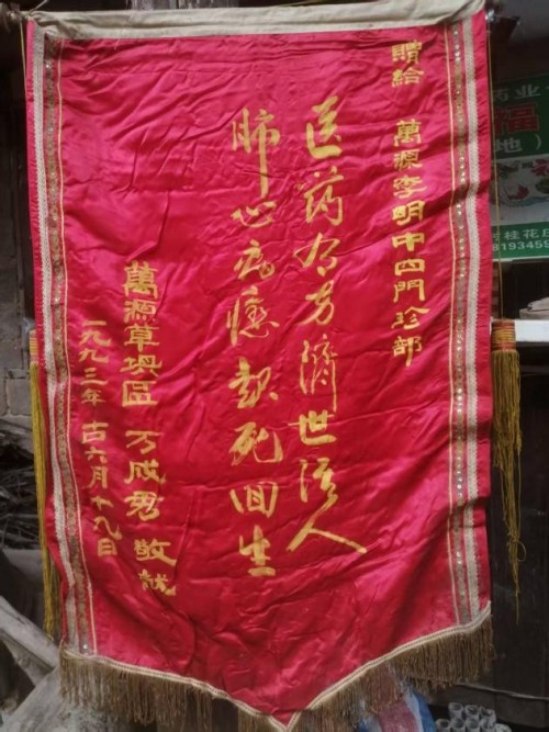 中国著名医学专家李明与他的龙凤福寿参传奇