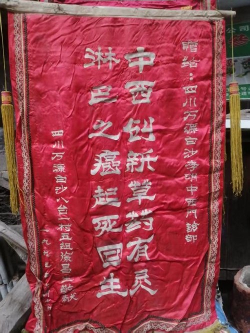 中国著名医学专家李明与他的龙凤福寿参传奇