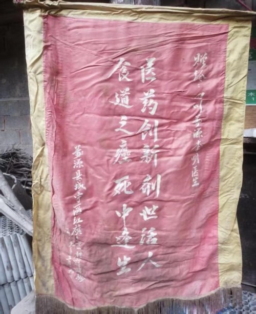 中国著名医学专家李明与他的龙凤福寿参传奇