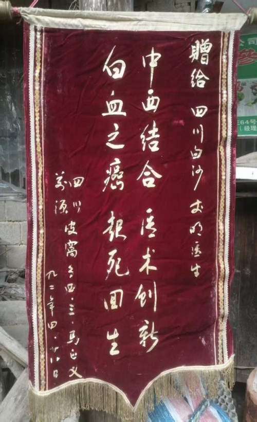 中国著名医学专家李明与他的龙凤福寿参传奇