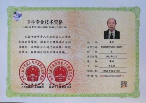 中国著名医学专家李明与他的龙凤福寿参传奇