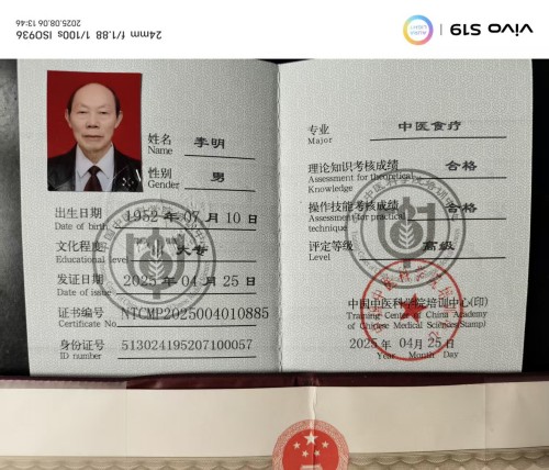 中国著名医学专家李明与他的龙凤福寿参传奇
