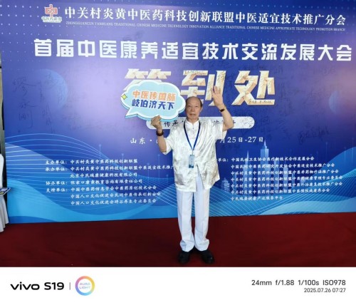 中国著名医学专家李明与他的龙凤福寿参传奇