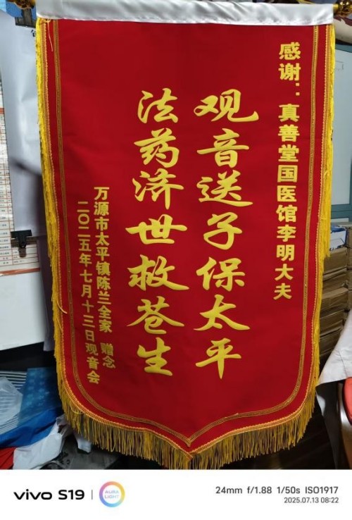 中国著名医学专家李明与他的龙凤福寿参传奇